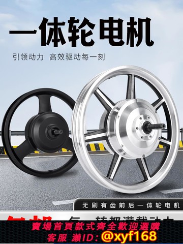 {可打統編 保固一年}代駕電動車電機14寸36V48V350W400W電動車碟剎前后驅輪轂高速電機