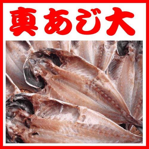 トロ求味（ぐみ）干物セット　お歳暮一番人気！