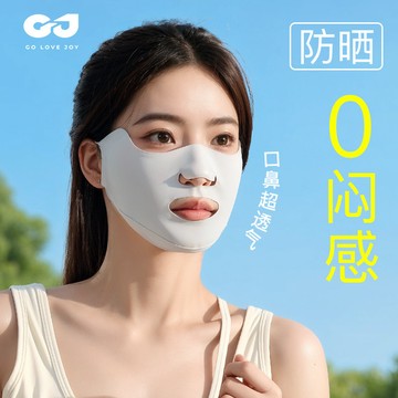 台灣熱賣 golovejoy防曬麵罩女夏季戶外高爾夫跑步專用冰絲透氣口罩易呼吸0315 ENAO