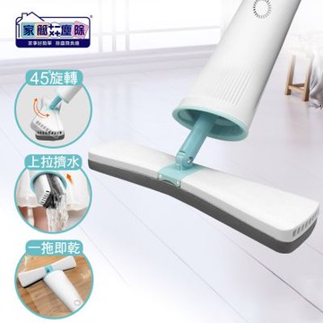 家簡塵除 擠水時尚拖