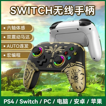 遊戲手把 控制器 私模Switch游戲手柄王國之淚手柄SwitchPRO手柄體感震動