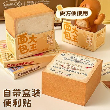 臺灣出貨🔥【三年二班】麪包大王便利貼學生做筆記便籤貼高顏值有粘...