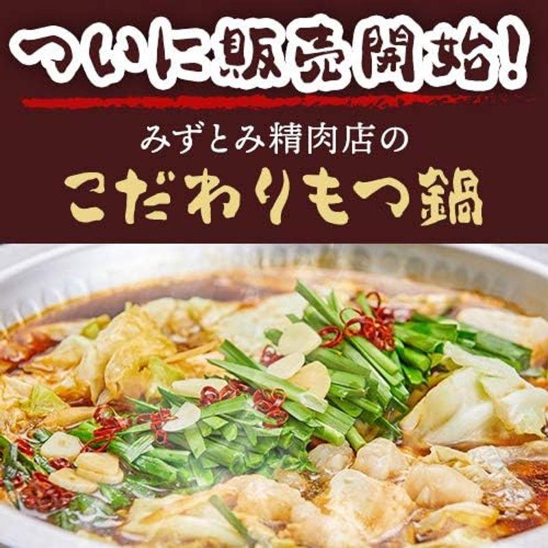 お歳暮 の プレゼント グルメ 肉ギフト ギフト 人気 御祝 お歳暮 もつ鍋セット 6?7人前 もつ 900g(300g×3P) スープ ち