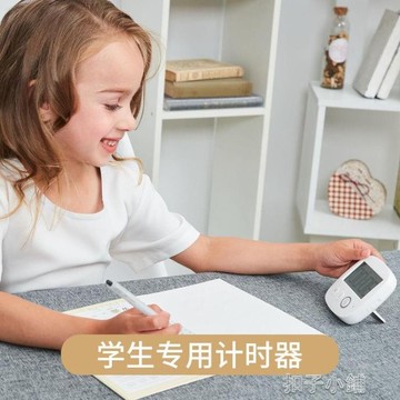 日本倒計時器學生做題定時間提醒秒錶考研簡約ins學習電子可靜音