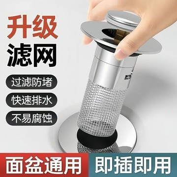 💥臺灣有貨💥免運💥 通用型洗臉盆漏水塞洗面盆彈跳芯下水器防蟲防臭文創其他文化用品