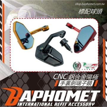 巴風特 BAPHOMET 手裏劍端子鏡_藍鏡 手裡劍 端子鏡 巴風特端子鏡