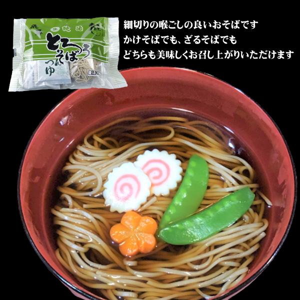 お歳暮　ギフト　ラーメン　そば　8食　高山ラーメン　生そば　年越しそば　生麺　手土産　年末年始　飛騨市