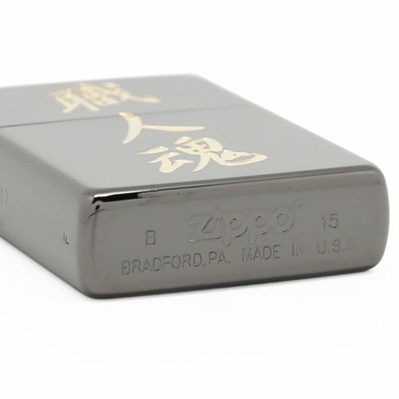 Zippo 職人魂 ジッポー ZIPPO 黒金 漢字 ブラックイオンコーティング