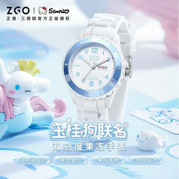 正品免運正港ZGO手錶三麗鷗hello kitty凱蒂貓兒童電子錶電子手錶女童指針防水禮物5341
