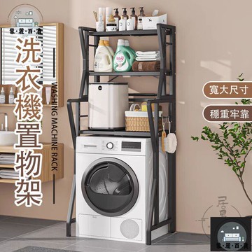 工廠現貨 可開發票 【宅配免運】衣機置物架 洗衣機層架 陽臺收納櫃 烘衣機架 洗衣機架 洗衣機置物架 浴室置物架 洗衣機架 洗衣機櫃全館折扣 售後保障 可開發票 年底鉅惠 m