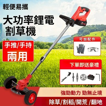 【12H出貨】新款折疊鋰電割草機 無繩充電式除草機 戶外便攜！貨源充足