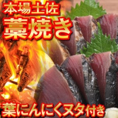 本場土佐の100%完全ワラ焼き鰹タタキ 食べ比べ3種ご当地調味料詰合せセット