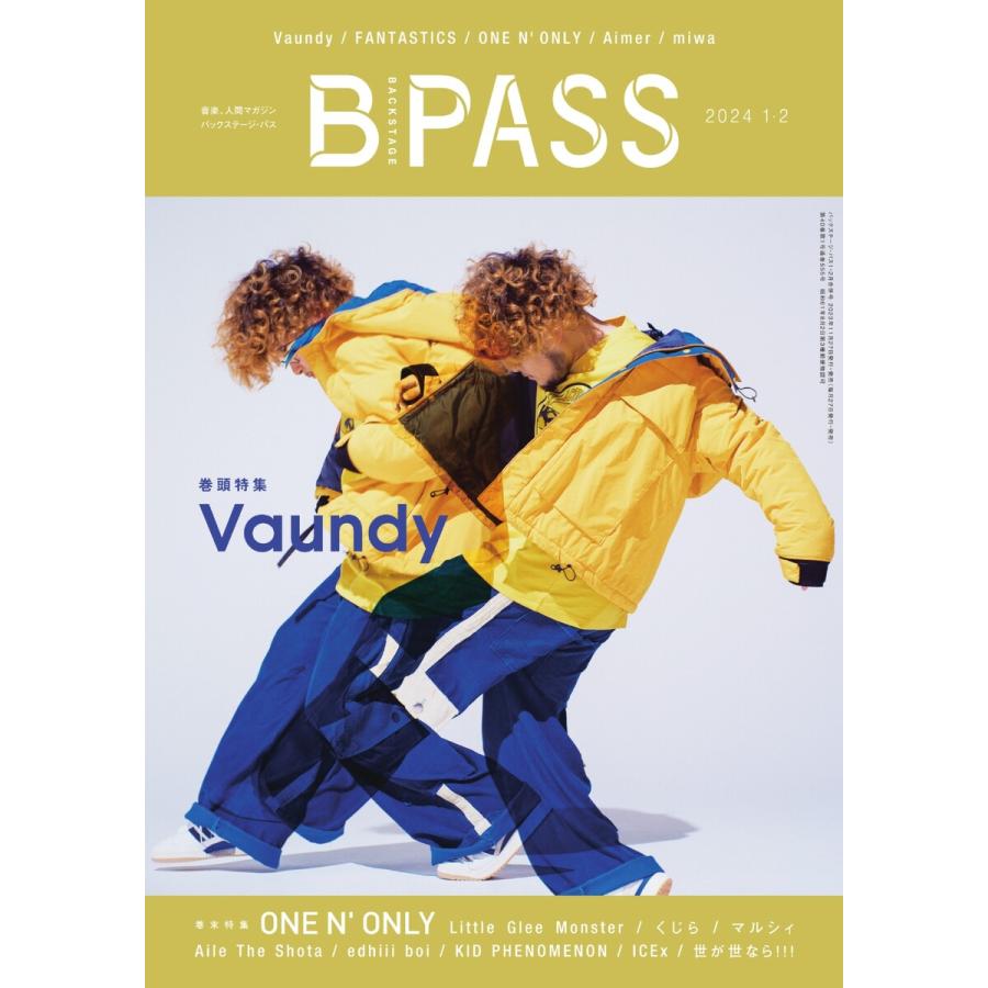 B・PASS (バックステージ・パス) 2024年1・2月合併号 電子書籍版   B・PASS (バックステージ・パス)編集部