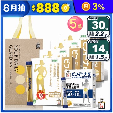 【森下仁丹】益生菌禮盒5盒組 (頂級版晶球長益菌4盒+長益菌1盒)