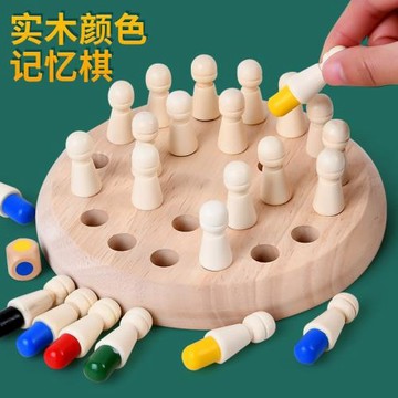 兒童益智類思維顏色實木記憶棋盤專注力訓練親子互動桌面玩具游戲