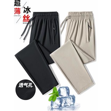 薄款冰絲褲男士夏季寬松直筒大碼休閑運動褲戶外速干登山彈力褲子