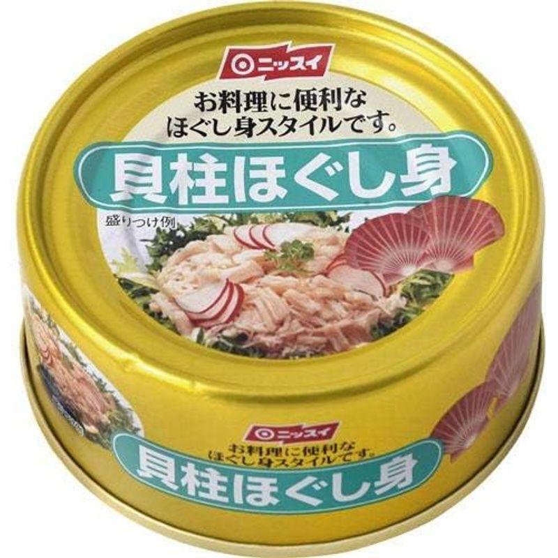 ニッスイ 貝柱ほぐし身 130g