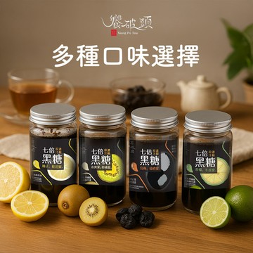 【饗破頭】七倍原汁濃縮黑糖蜜系列(700g/罐)