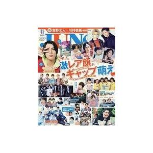 中古芸能雑誌 付録付)JUNON 2019年11月号 ジュノン