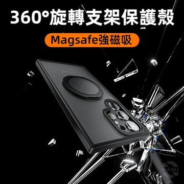 360旋轉齒輪支架 霧面磁吸 適用於三星 S24Ultra 手機殼 S23Ultra S24Plus S23FE 保護殼