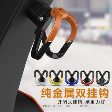 摩托車助力車改裝配件踏板車物品掛鉤小龜王電動車鋁合金頭盔掛鉤