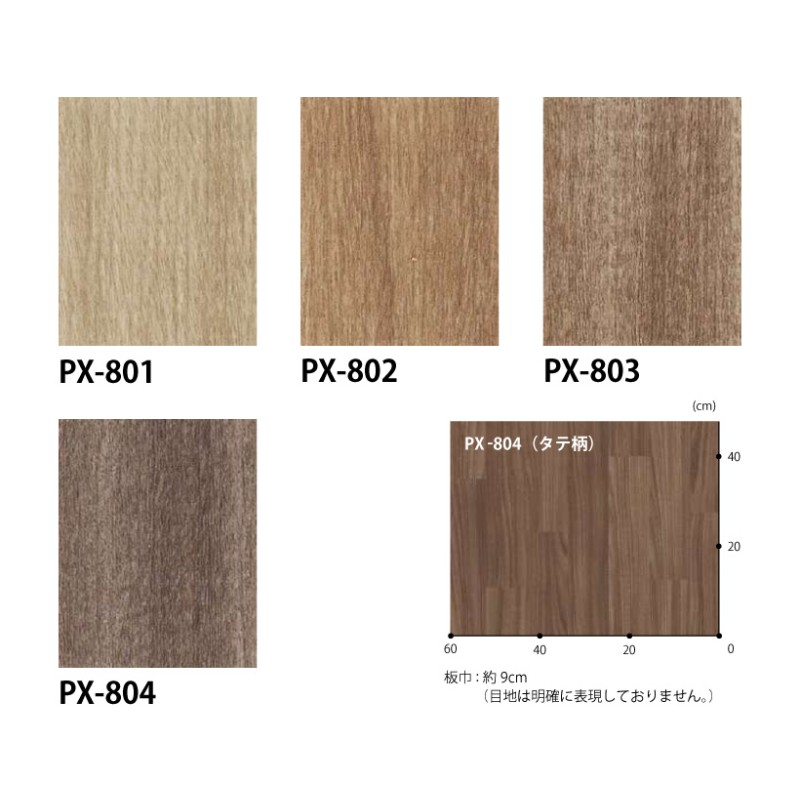 ノンスキッド サンゲツ 防滑性ビニル床シート ウッドパターン タテ柄