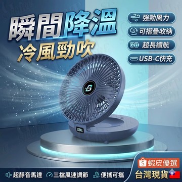 桌面小風扇【台灣出貨+隔日送達】便攜式USB插電風扇 可折疊掛壁風扇 空氣循環扇 家用冷風扇 製冷風扇 辦公室桌面型風扇