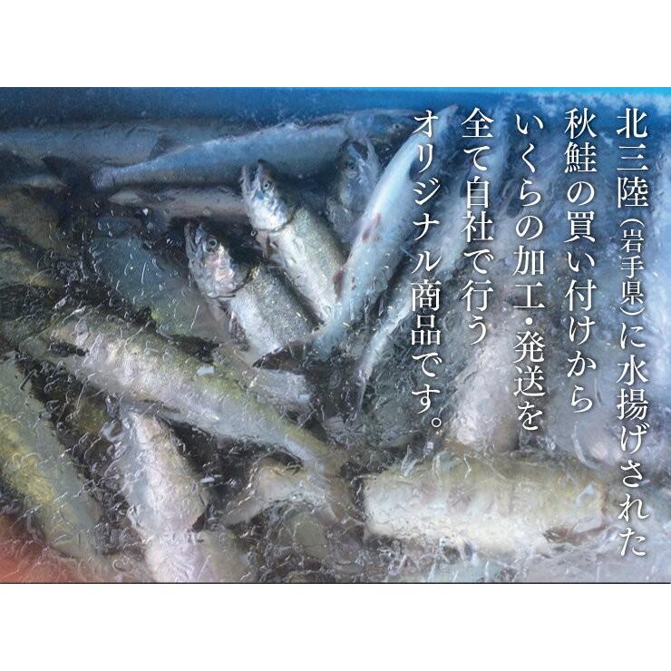 いくら造り40有余年 マルコシ謹製 岩手県産 特上3特 いくら醤油漬け (500g) 