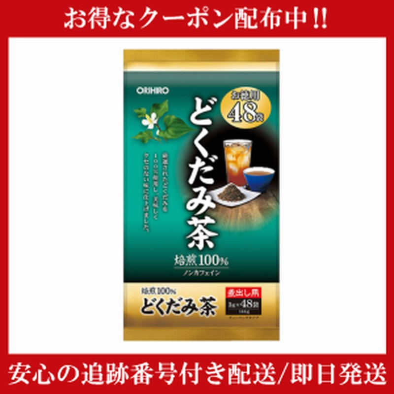 値下げ相談可☆紅豆杉茶 30袋×3箱 新品 添え