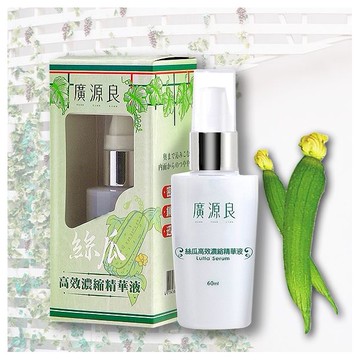 廣源良~ 絲瓜高效濃縮精華液(60ml)