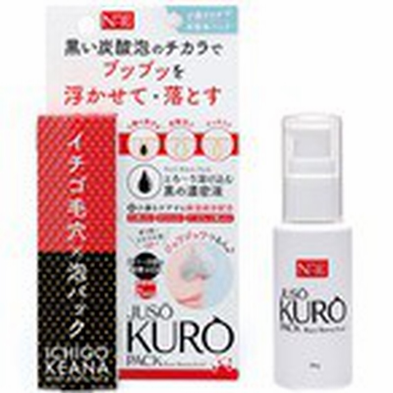 Juso Kuro Pack 50g 毛穴パック メンズ 黒ずみ 除去 毛穴ケア メンズ 角栓 角質 パック 鼻のケア用品 いちご鼻 毛穴汚れ Juso Kuro Pac 通販 Lineポイント最大6 0 Get Lineショッピング