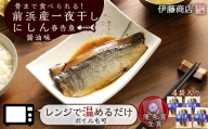 骨まで食べられる！前浜産一夜干しにしん 春告魚 醤油味４袋入り