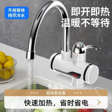 🔥電熱水龍頭🔥速熱水龍頭 免安裝 冷熱水龍頭 智慧數顯 110v加熱水龍頭 智能水龍頭 廚房水龍頭 過濾水龍頭