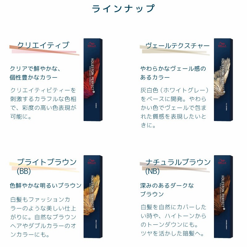 30本セット ウエラ コレストンパーフェクト 美容室業務用ヘアカラー剤 新色 k-b-100--1.jpg
