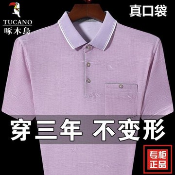 啄木鳥中年男士桑蠶絲短袖t恤有口袋上衣中老年冰絲爸爸裝寬松T