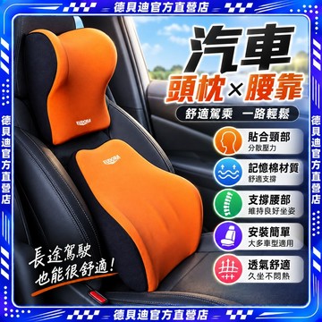 🚀桃園出貨🚀 汽車頭枕頸枕腰靠車用枕頭車載護頸靠枕記憶座椅靠背護腰套裝靠墊