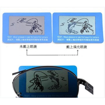 眼鏡偏光測試片 測試卡 檢測卡 測試紙 贈品禮品 A3788
