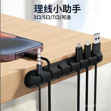 🔥臺灣出貨🔥3孔 5孔 7孔 集線器 線材固定器 數據線收納 理線器 桌面理線器 充電線固定理線夾 排線夾