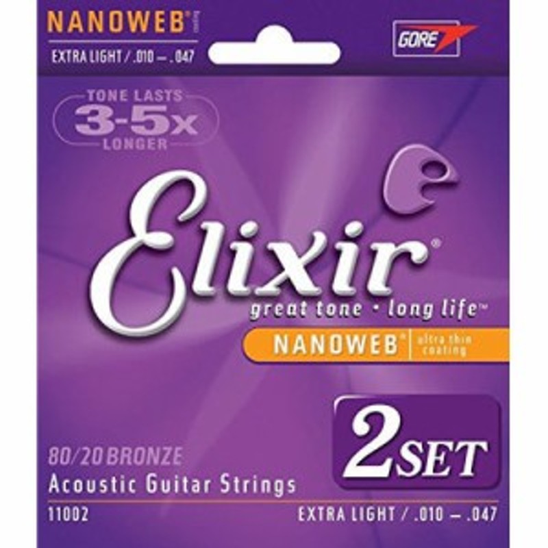 ELIXIR 【送料無料】4534853906098 アコースティックギター弦 NANOWEB 80/20ブロンズ Extra Light  .010-.047 #11002 2個セット 【国内正 通販 LINEポイント最大10.0%GET | LINEショッピング