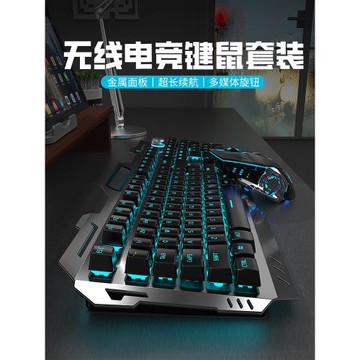 前行者機械手感無線鍵盤鼠標套裝電競游戲專用可充電款非藍牙鍵鼠