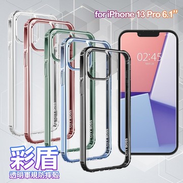City Boss for iPhone 13 Pro  6.1吋 彩盾透明軍規防摔殻