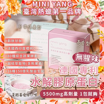 【市售最高劑量】德國專利水解膠原蛋白【超強效複方】穀胱甘肽＋80種蔬果酵素＋150億綜合乳酸菌 養顏美容