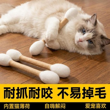 棉花棒貓玩具🐱 韓國爆紅巨型羊毛棒 天然手工貓草棒 貓咪踢踢包 舒壓解悶神器 生日交換禮物貓咪棉籤玩具天然無異味不掉毛