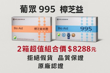 葡眾 樟芝益 24瓶/箱 原廠公司正貨
