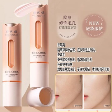 【卡粉妹子推薦🔥】妝前乳 飾底乳 隱形毛孔 遮瑕 提亮 易上妝 不卡粉不脫妝 磨皮 控油 隔離 養膚妝必備