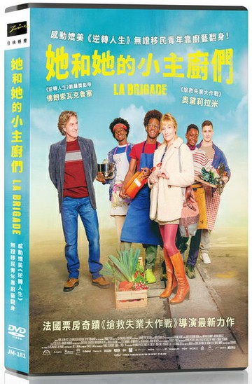 【停看聽音響唱片】【DVD】她和她的小主廚們