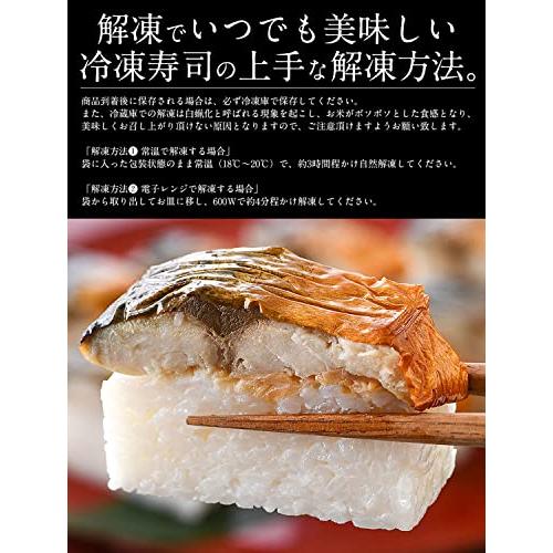 港ダイニングしおそう 焼き鯖寿司 冷凍 3本 焼きさば寿司 鯖寿司 さば寿司 国産 真鯖 さば サバ 寿司 お寿司 すし ご自宅用 贈呈用 グルメギフ