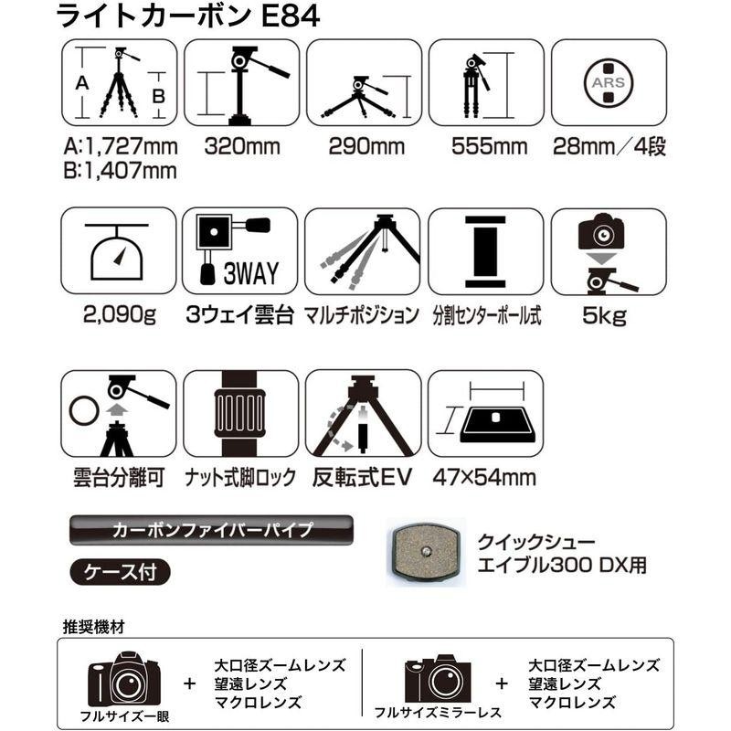 SLIK カーボン三脚 ライトカーボン E84 4段 ナットロック式 28mmパイプ