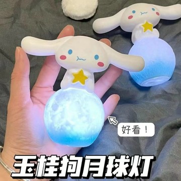 【台灣發貨 特價優惠】【12.6萬人好評】可愛三麗鷗玉桂狗小夜燈可愛生日禮物女生送閨蜜送女朋友禮物