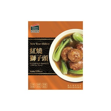 快享廚房 紅燒獅子頭